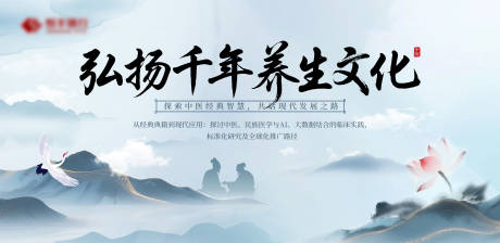 源文件下載【中醫論壇主視覺】編號：88090032316886565