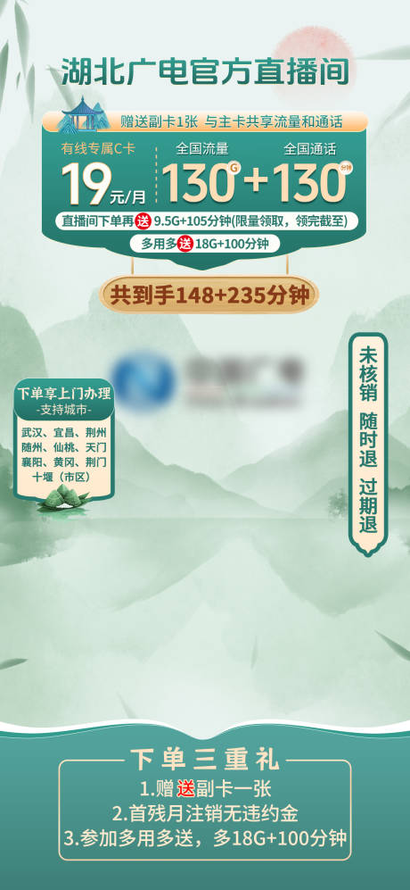源文件下載【享設計】搜索編號：49210032390764749【直播間貼片】