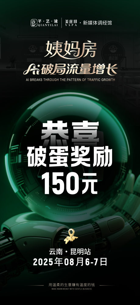 源文件下载【享设计】搜索编号：66880032718619373【造势海报】