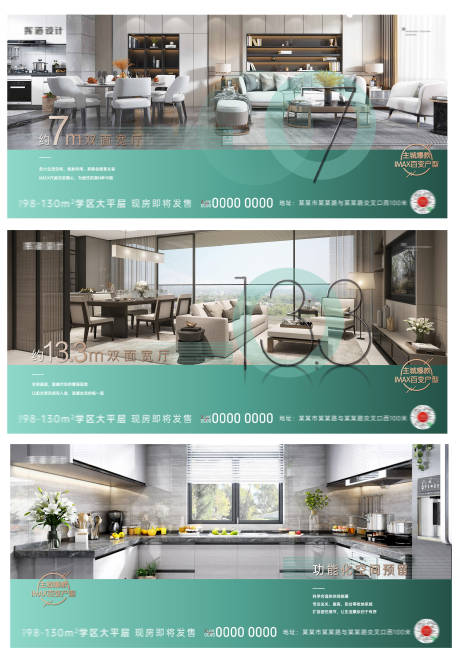 源文件下载【享设计】搜索编号：57960032792051703【地产绿色户型价值点海报】