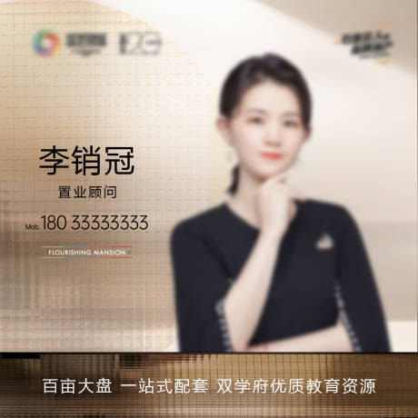 源文件下載【享設計】搜索編號：60330032804783411【地產銷售微信頭像】