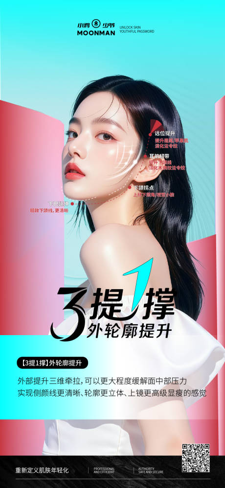 源文件下载【享设计】搜索编号：54770032734003999【外轮廓提升项目】