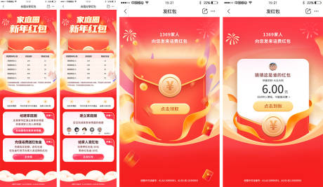 源文件下載【享設計】搜索編號：34720032381149547【新春紅包活動H5】