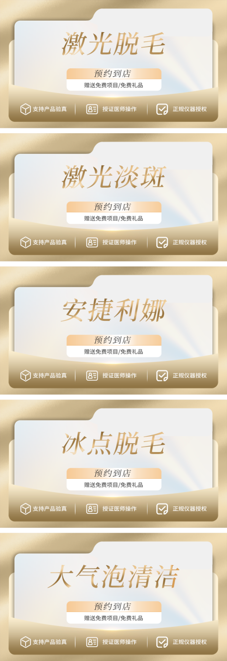 源文件下载【享设计】搜索编号：13830032537906167【医美皮肤管理轮播banner】