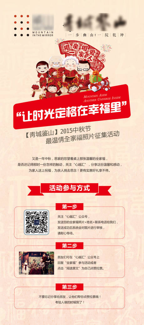 源文件下載【享設計】搜索編號：68400032778476299【地產活動展架】