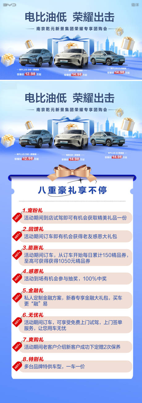 源文件下載【享設計】搜索編號：74660032362718404【汽車團購會活動海報背景板】