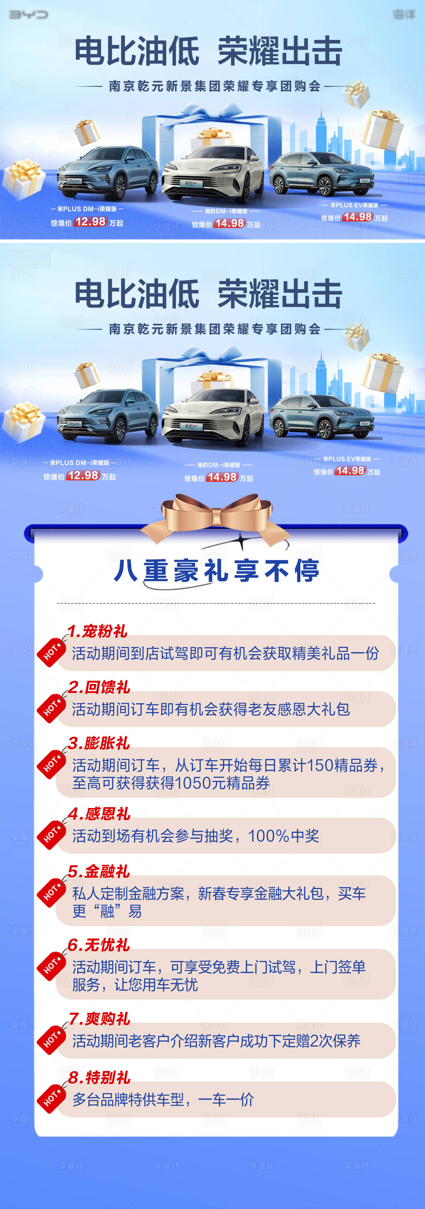 源文件下載【享設計】搜索編號：74660032362718404【汽車團購會活動海報背景板】