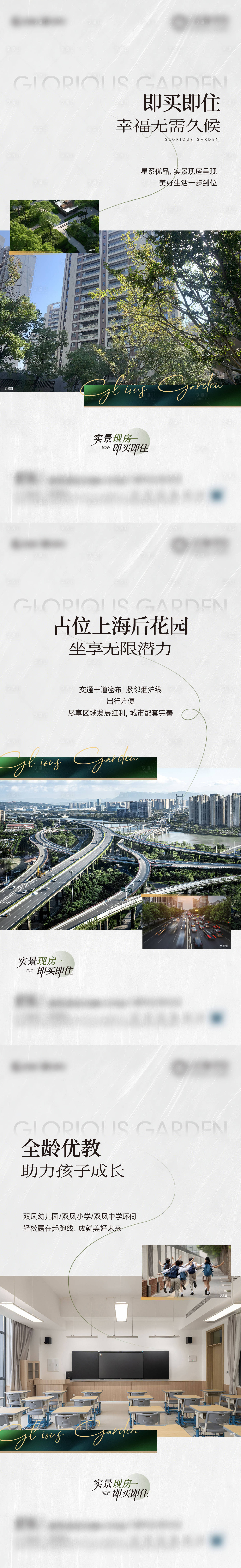 源文件下载【享设计】搜索编号：85950032272893721【现房价值刷屏】
