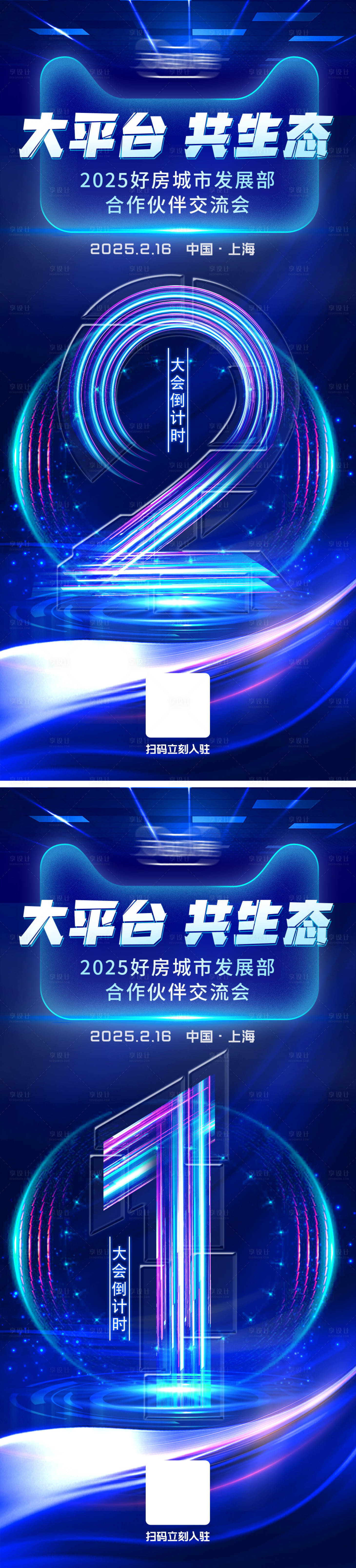 源文件下载【享设计】搜索编号：15030032703347510【倒计时】