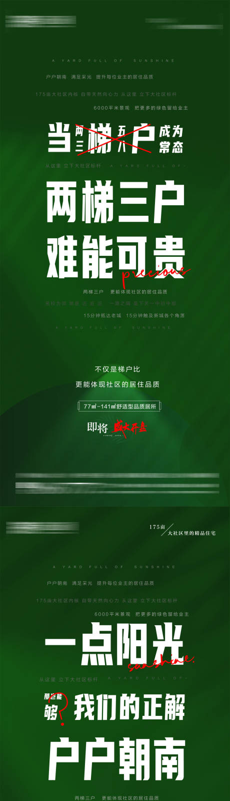 源文件下載【享設計】搜索編號：38560032385676490【價值點大字報系列海報】