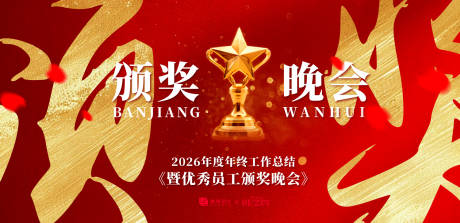 源文件下载【享设计】搜索编号：64430032707616605【颁奖晚宴主视觉】