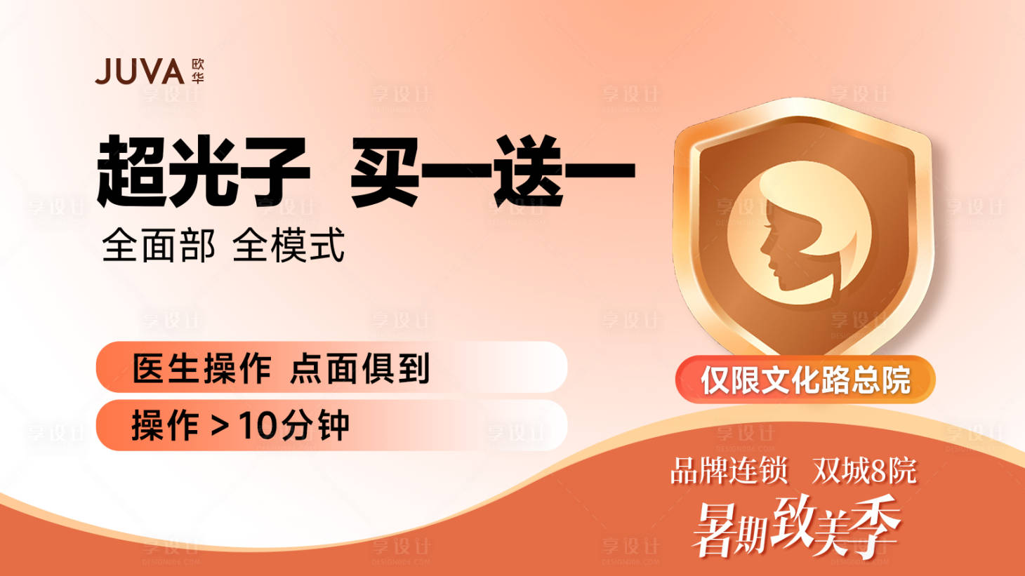 源文件下载【享设计】搜索编号：18670032662498872【美团轮播】
