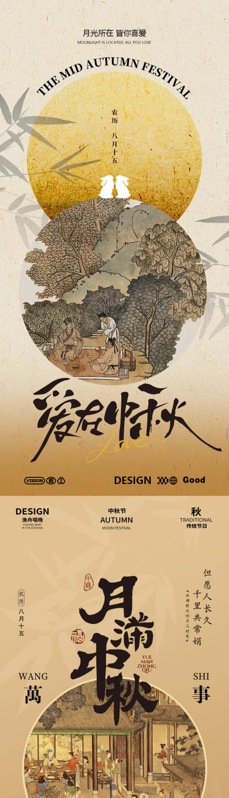 源文件下載【享設計】搜索編號：21110032490503222【中秋海報】
