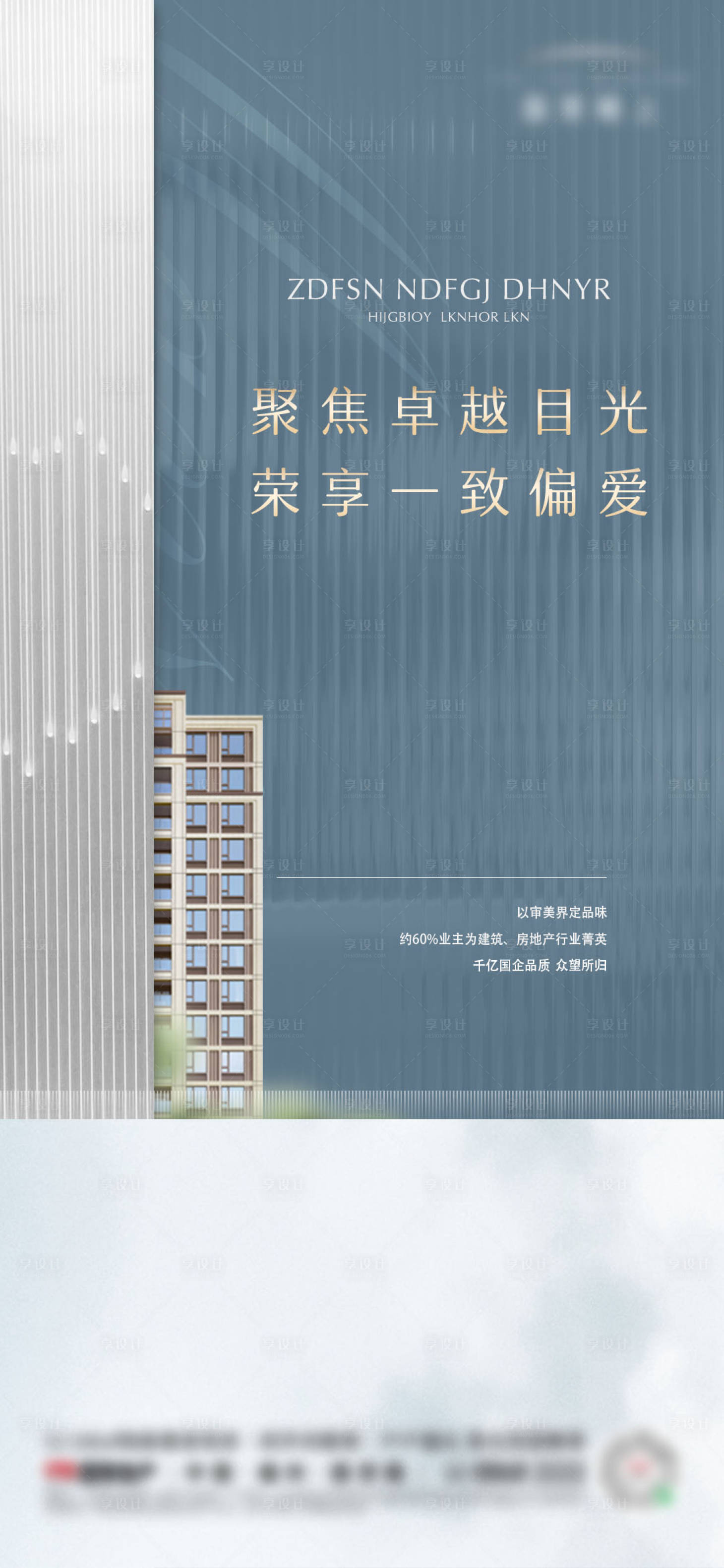 源文件下載【享設計】搜索編號：16160032809541172【價值熱銷微單】