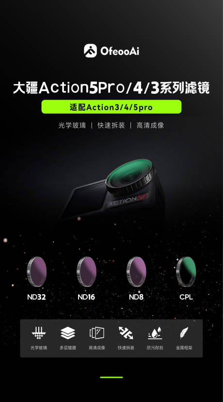 源文件下载【享设计】搜索编号：61560032274787026【运动相机电商海报】