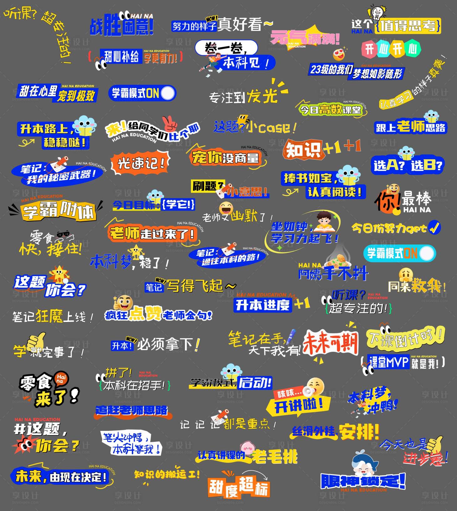 源文件下载【享设计】搜索编号：73610032783464538【学校标题贴片icon】