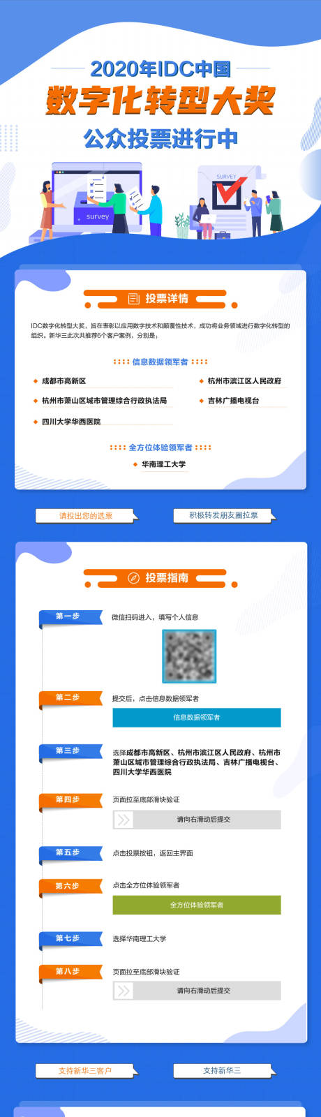 源文件下載【享設計】搜索編號：44230032338445788【數字化大獎長圖海報】