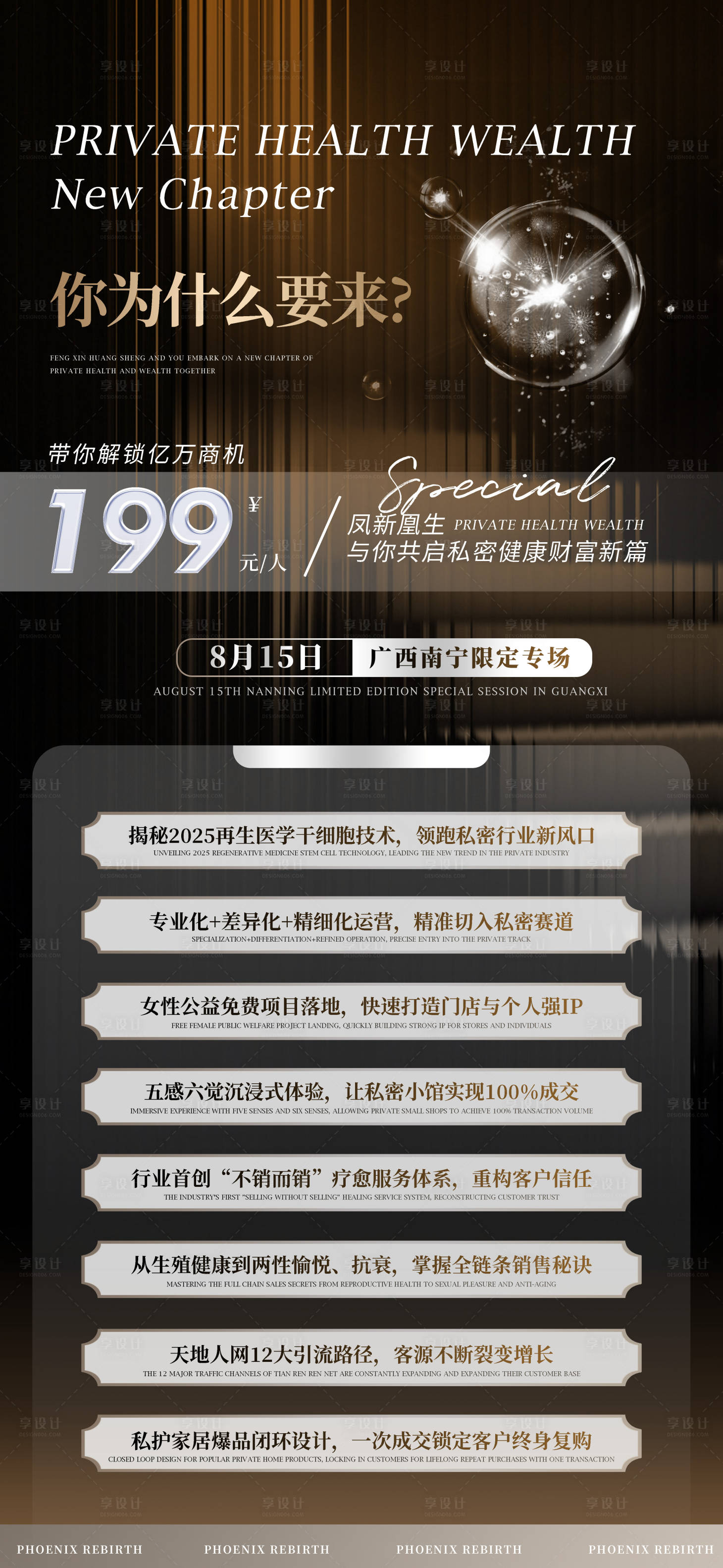 源文件下載【享設計】搜索編號：35310032546174646【活動專場】