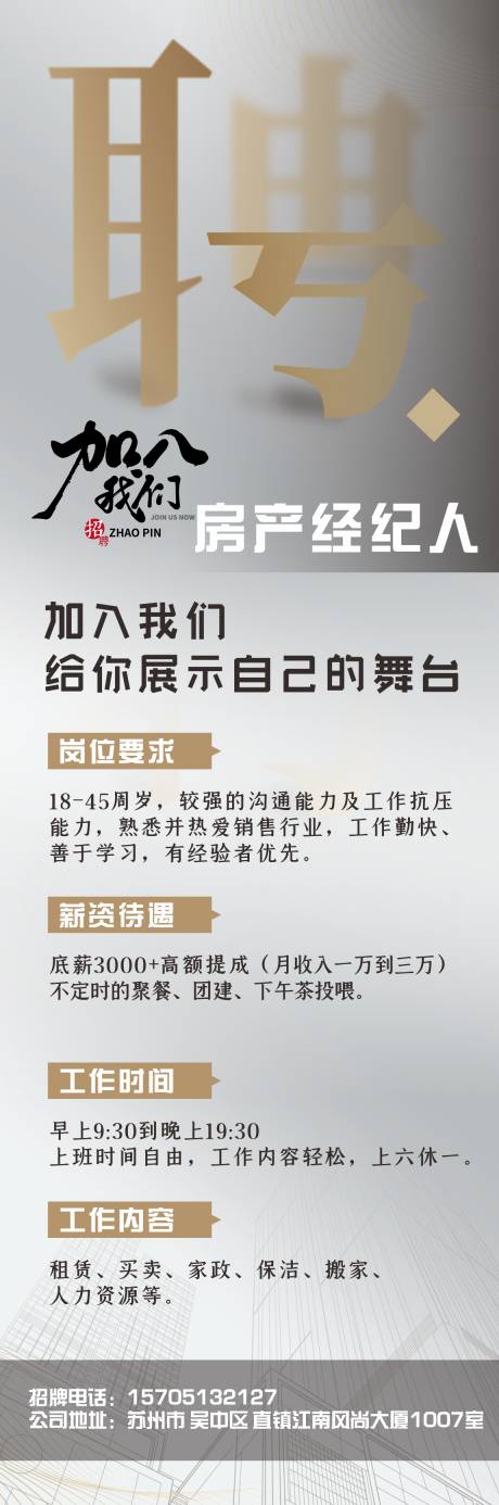 源文件下载【享设计】搜索编号：78800032435925549【展架】
