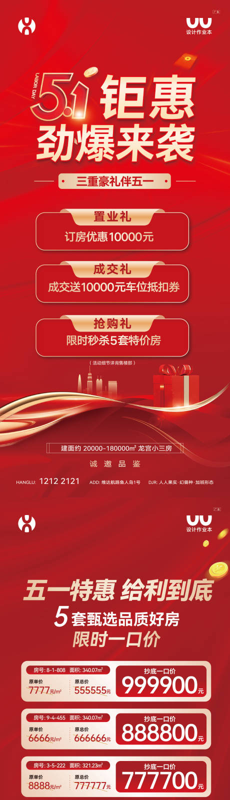 源文件下載【享設計】搜索編號：16250032404989958【51鉅惠】