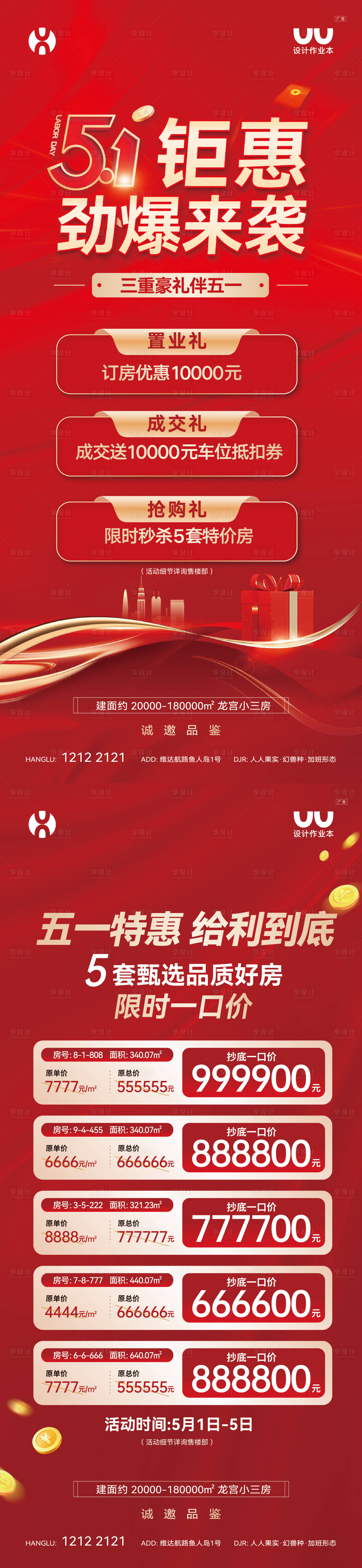 源文件下载【享设计】搜索编号：16250032404989958【51钜惠】