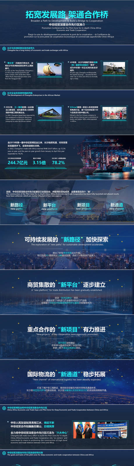源文件下载【享设计】搜索编号：16340032598527827【商务汇报科技PPT】