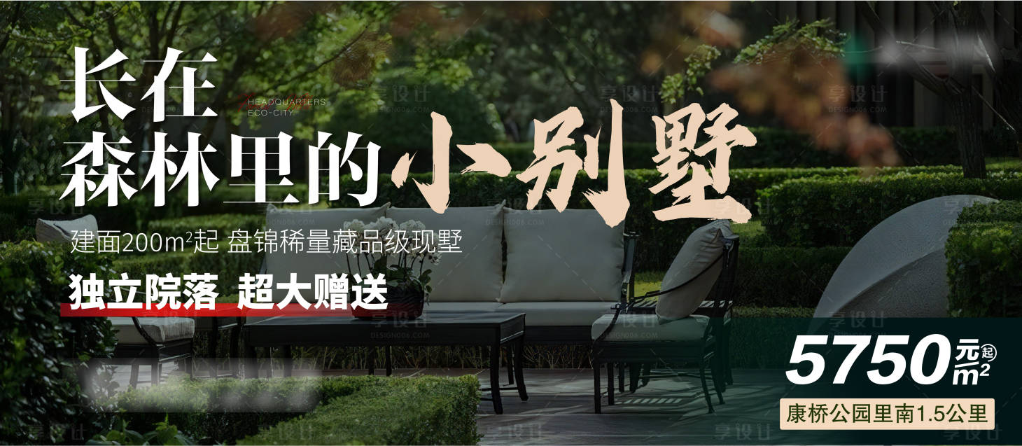 源文件下載【享設計】搜索編號：88770032726084750【別墅背景板】