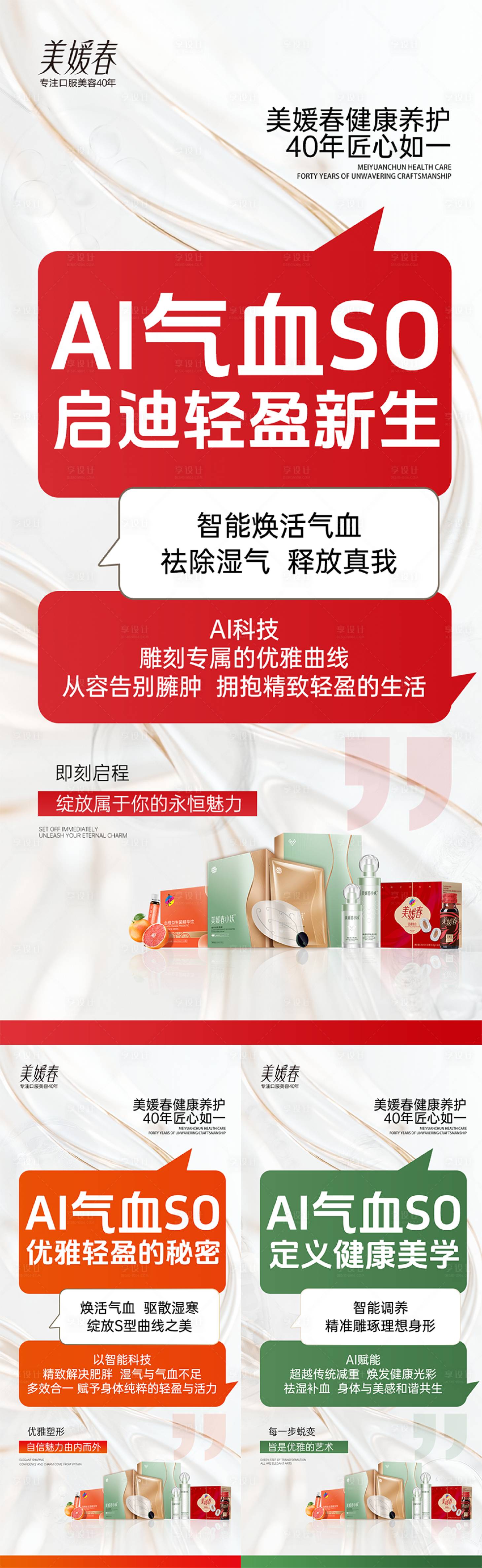 源文件下載【享設(shè)計(jì)】搜索編號(hào)：51440032675611854【產(chǎn)品造勢(shì)招商系列海報(bào)】
