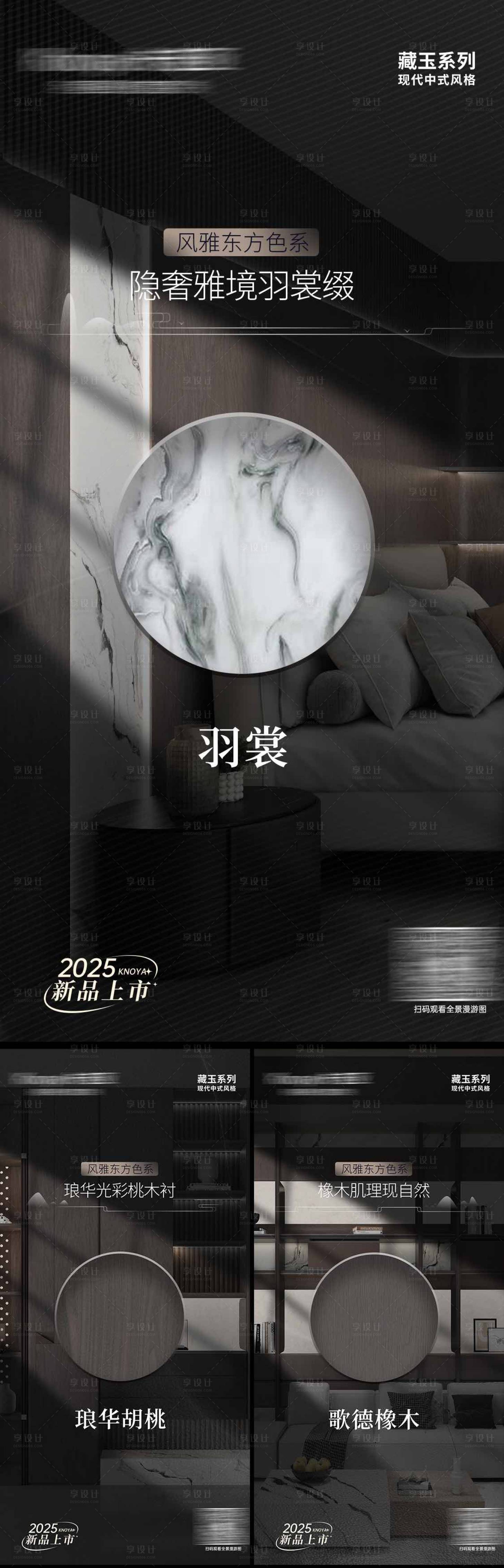 源文件下載【享設(shè)計(jì)】搜索編號(hào)：70390032326229245【家居宣傳海報(bào) 】