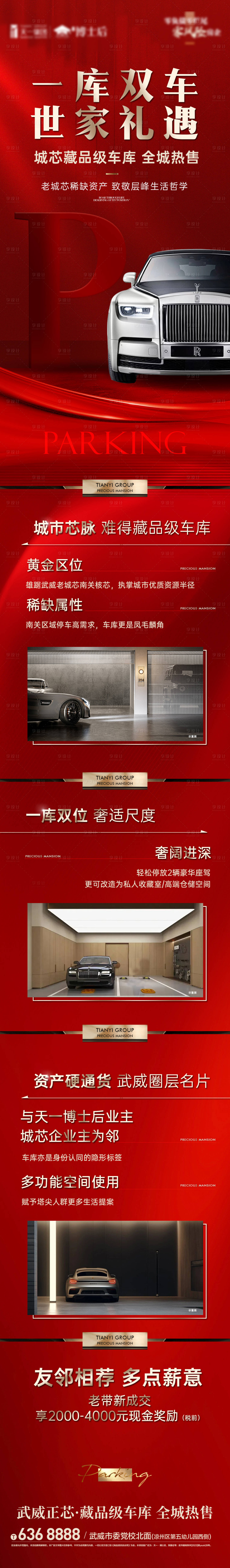 源文件下載【享設計】搜索編號：98020032671105936【地產】