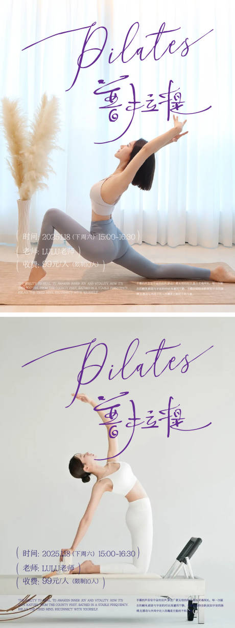 源文件下载【普拉提早安】编号：98050032391885399