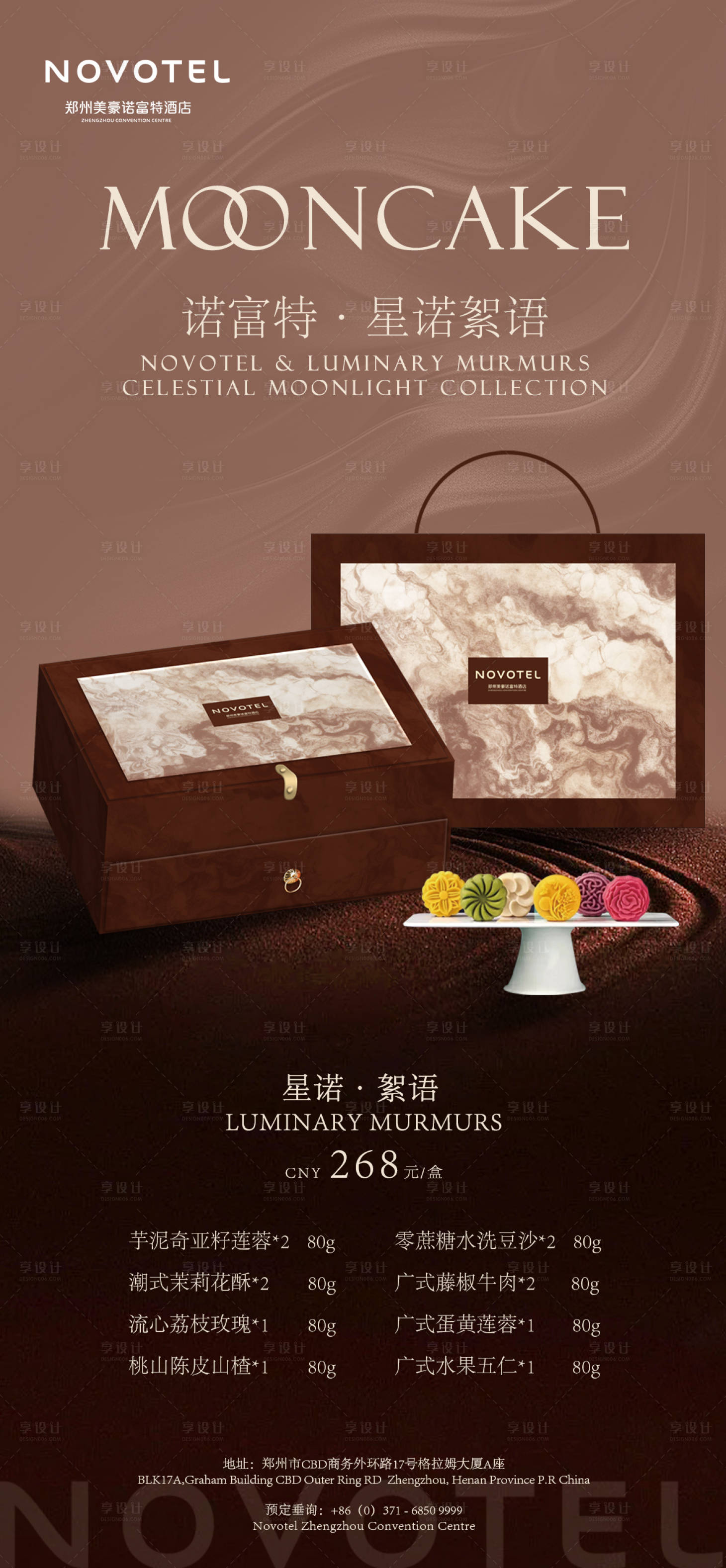 源文件下载【享设计】搜索编号：10740032676534913【海报】