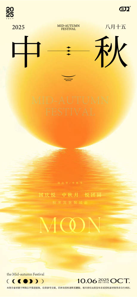 源文件下载【享设计】搜索编号：89830032707839616【中秋节海报】