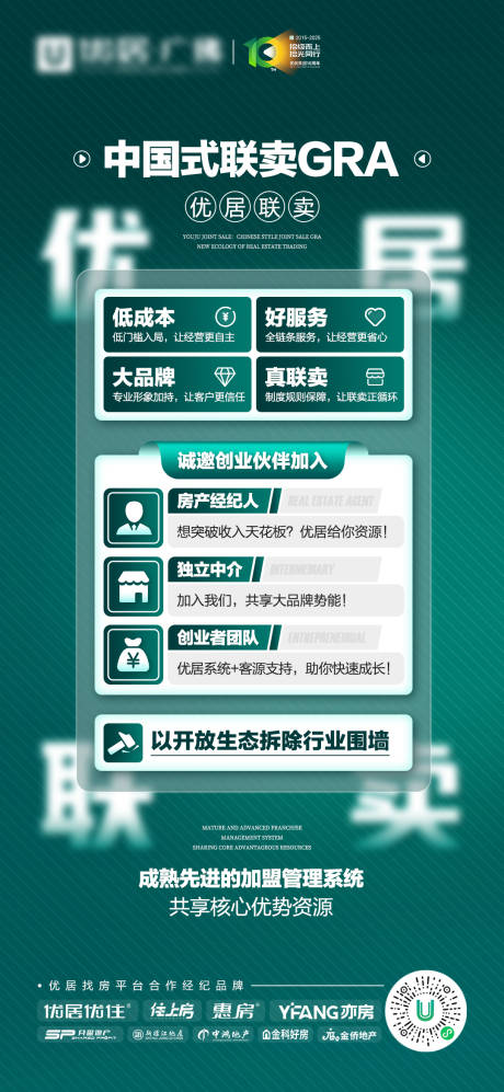 源文件下載【享設(shè)計(jì)】搜索編號：52130032553473587【宣傳地產(chǎn)經(jīng)紀(jì)人加盟招商】