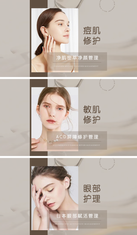 源文件下載【享設計】搜索編號：67440032300837587【咖色美容團單】