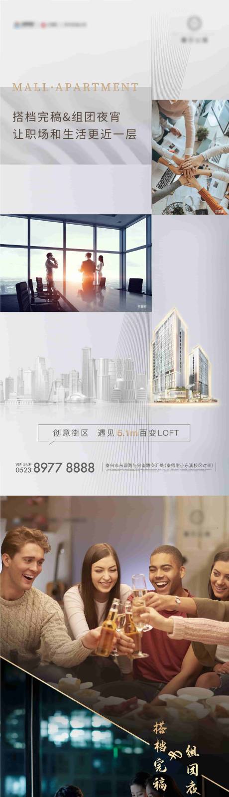 源文件下载【享设计】搜索编号：77430032570947752【创意街区刷屏海报】