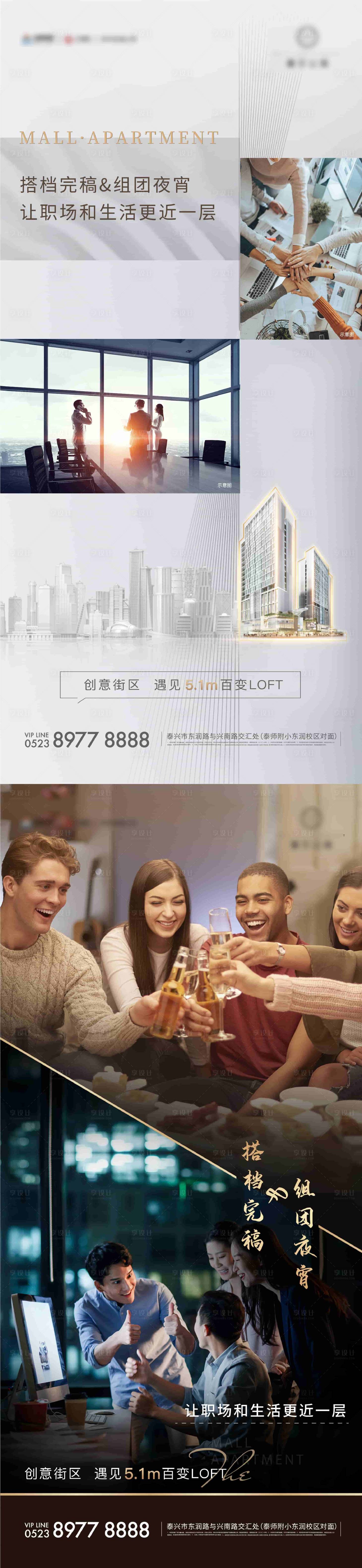 源文件下载【享设计】搜索编号：77430032570947752【创意街区刷屏海报】