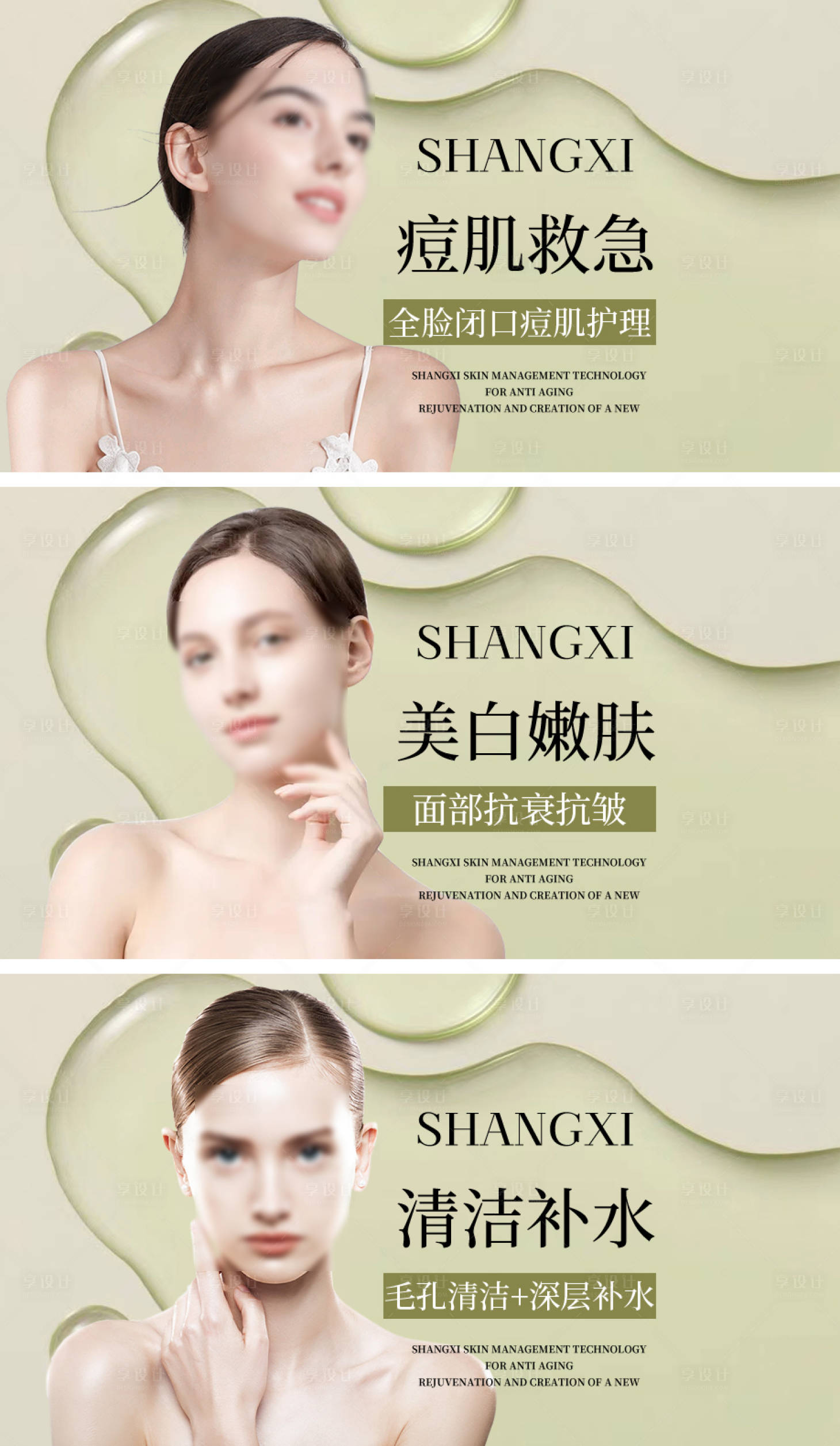 源文件下載【享設計】搜索編號：86500032434538489【美容護膚團購圖banner】