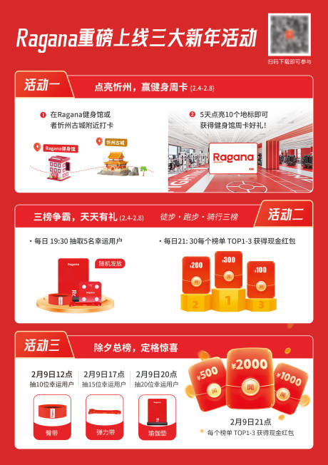 源文件下載【享設計】搜索編號：61830032493547560【掃碼領取現金紅包活動單頁】