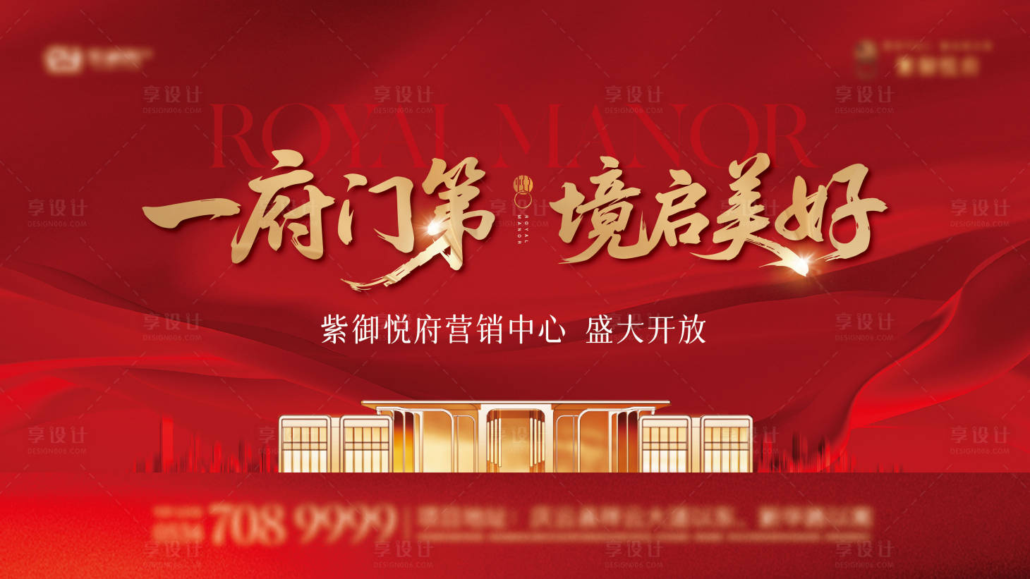 源文件下载【享设计】搜索编号：72590032683394196【地产开放主画面】