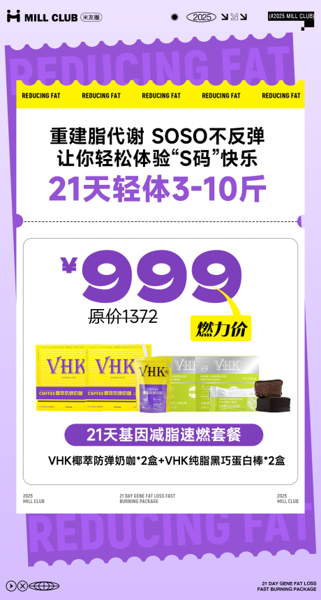源文件下载【享设计】搜索编号：33270032389513214【微商产品海报】