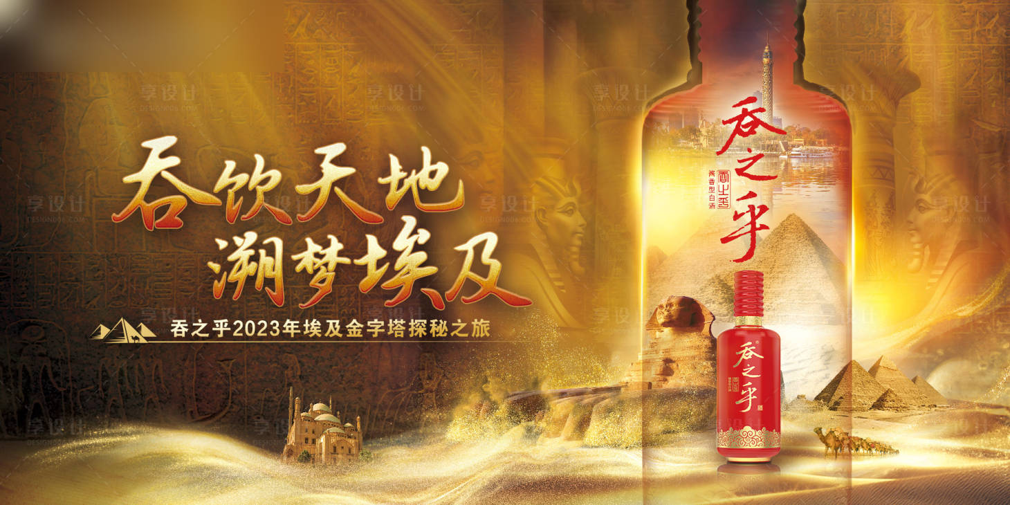 源文件下载【享设计】搜索编号：75240032462168230【白酒提案主视觉】