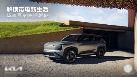 源文件下载【享设计】搜索编号：57380032657978176【EV5试驾主画面】