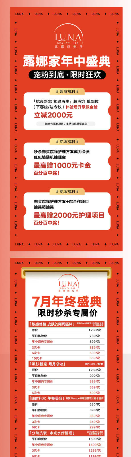 源文件下载【享设计】搜索编号：14920032431595675【朋友圈海报】