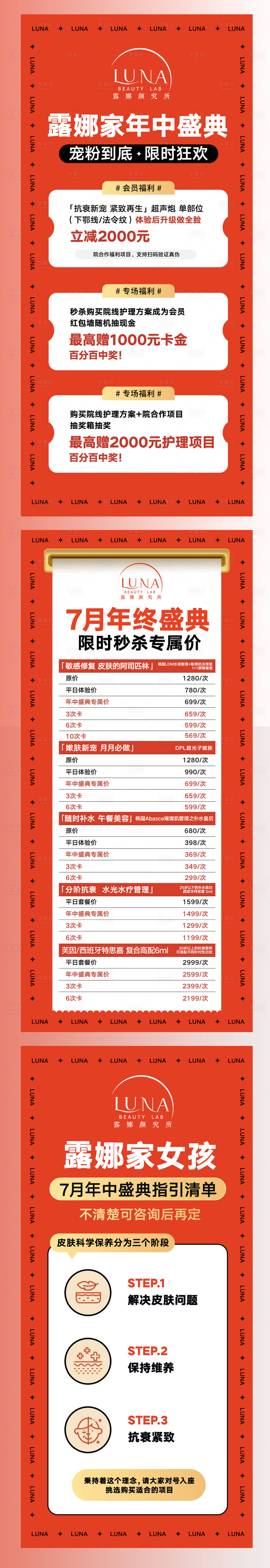 源文件下載【享設計】搜索編號：14920032431595675【朋友圈海報】