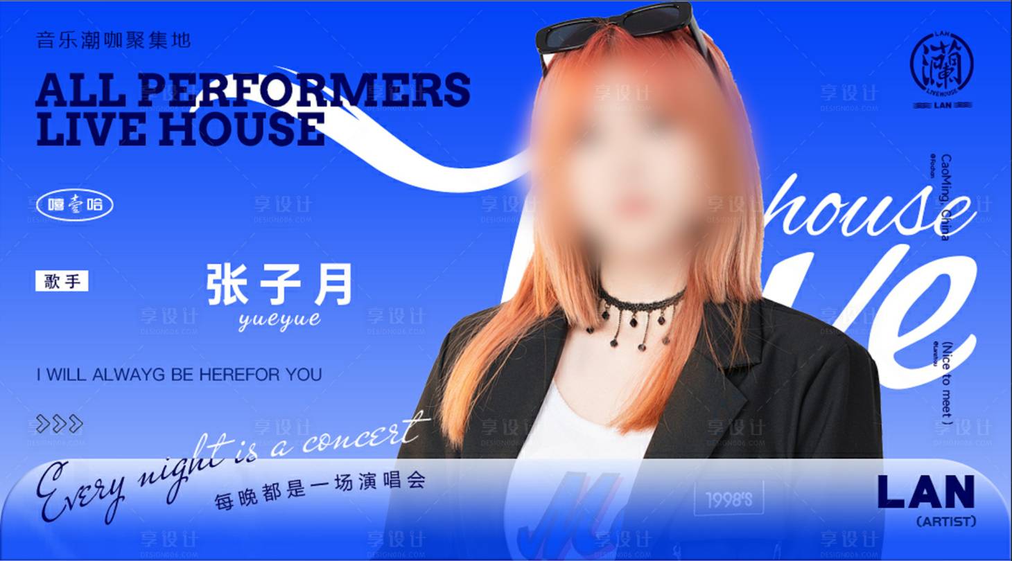 源文件下載【享設(shè)計(jì)】搜索編號(hào)：40920032398042976【海報(bào)夜店】