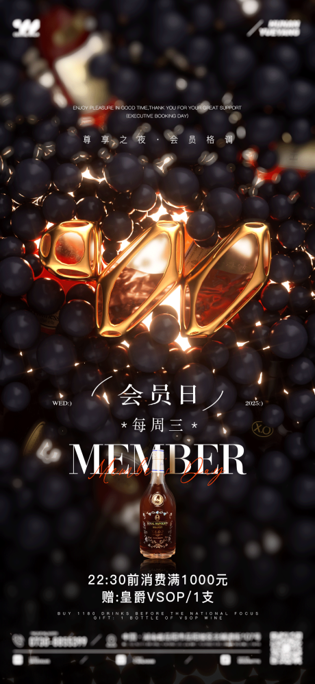 源文件下载【享设计】搜索编号：80610032357505052【酒吧夜店会员日订台日】