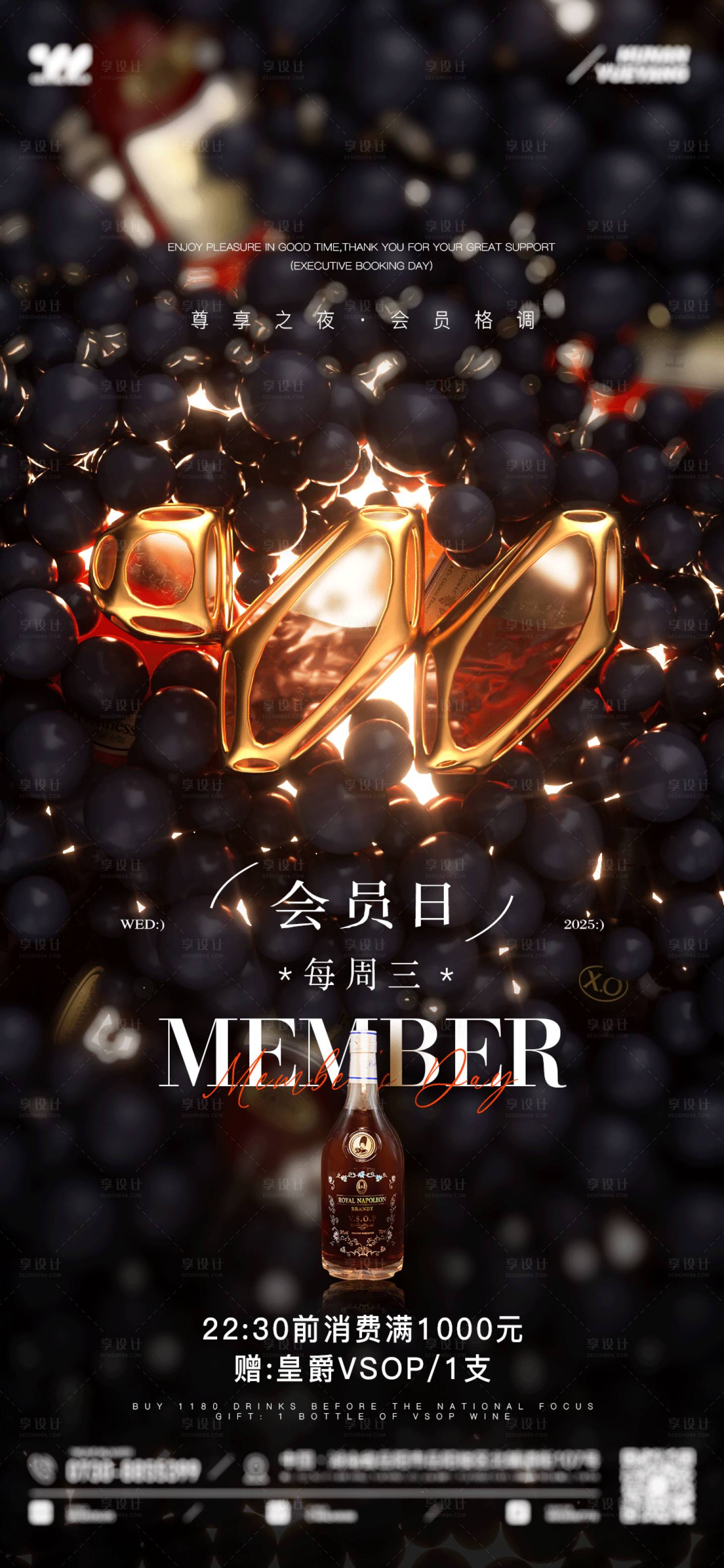 源文件下載【享設計】搜索編號：80610032357505052【酒吧夜店會員日訂臺日】