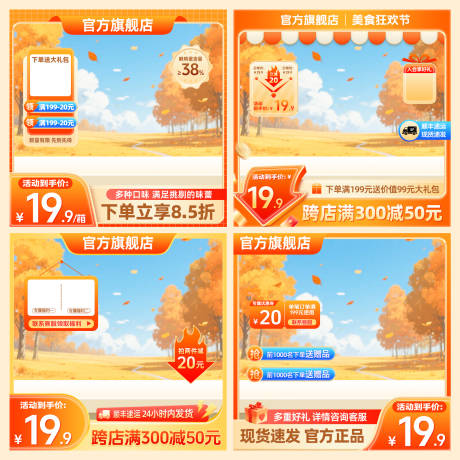 源文件下载【享设计】搜索编号：85620032648933281【电商主图边框】