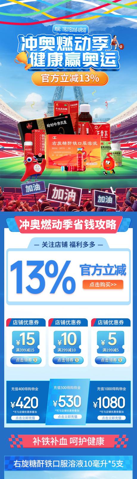 源文件下載【享設(shè)計(jì)】搜索編號(hào)：91510032529706539【運(yùn)動(dòng)會(huì)首頁】